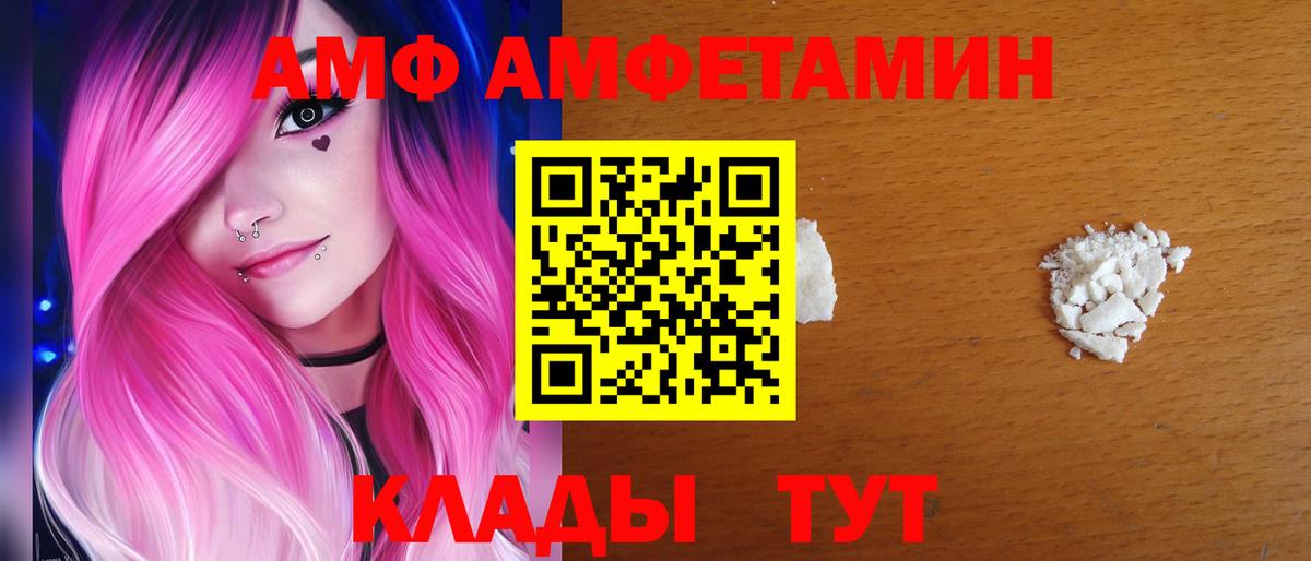 АМФЕТАМИН  АМФЕТАМИН Розовый  Вход с VPN  Кунгур 