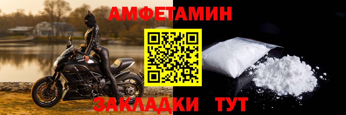 Амфетамин VHQ Кунгур