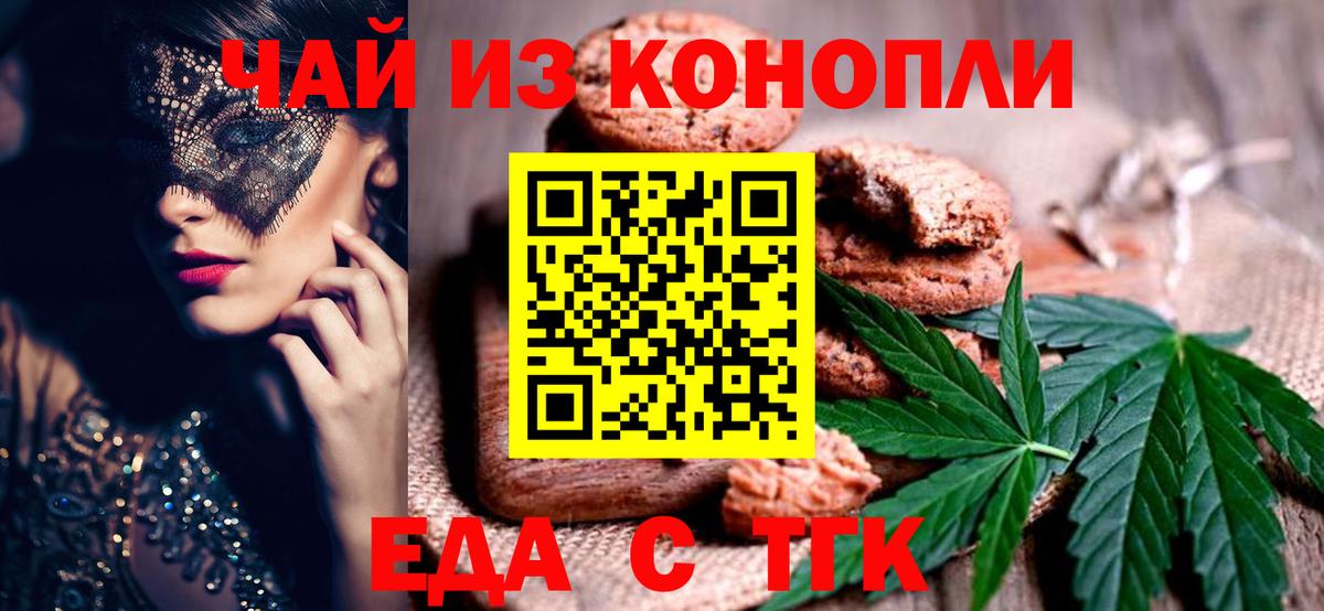 Печенье с ТГК марихуана Кунгур