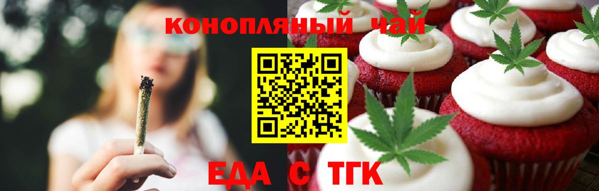 Canna-Cookies конопля  Вход с VPN  Кунгур 