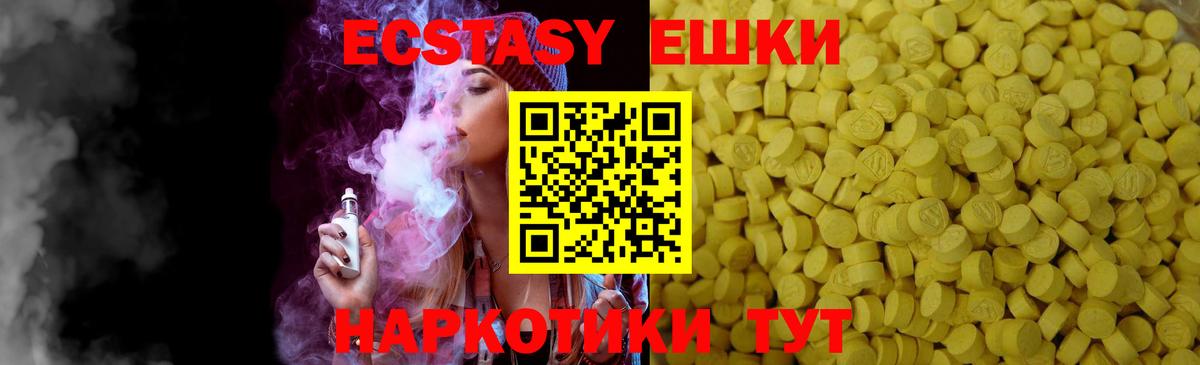 ЭКСТАЗИ 99% Кунгур