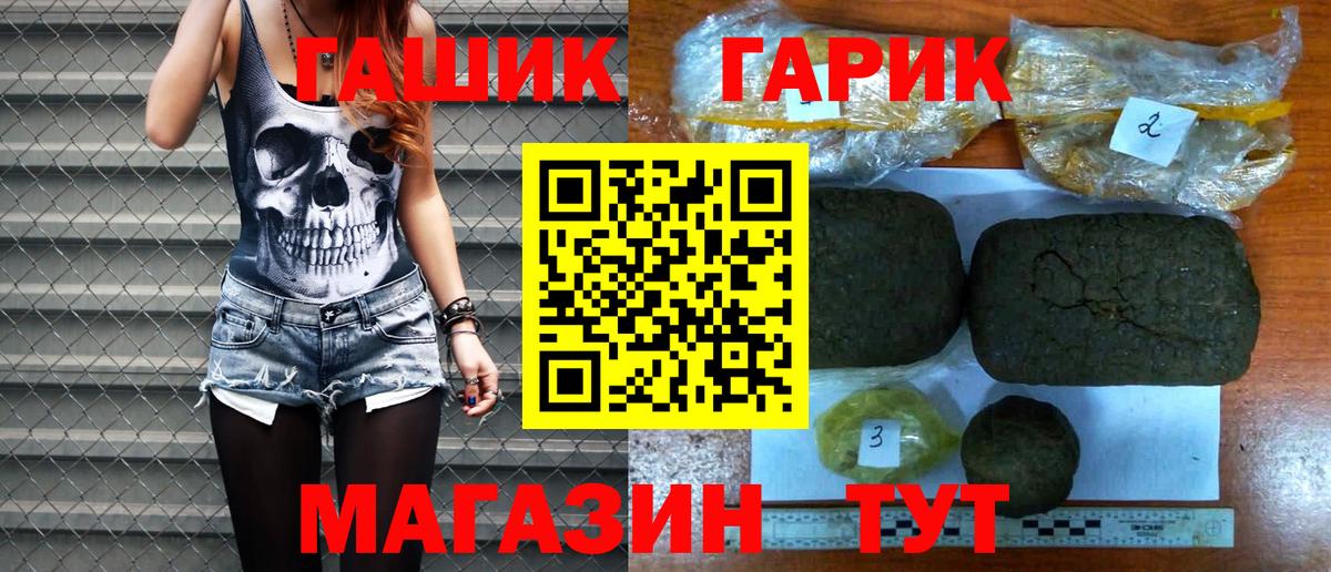 где продают наркотики  Вход с VPN  Кунгур  ГАШ убойный  ГАШИШ 