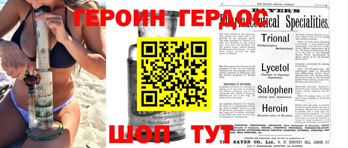 Героин белый Кунгур