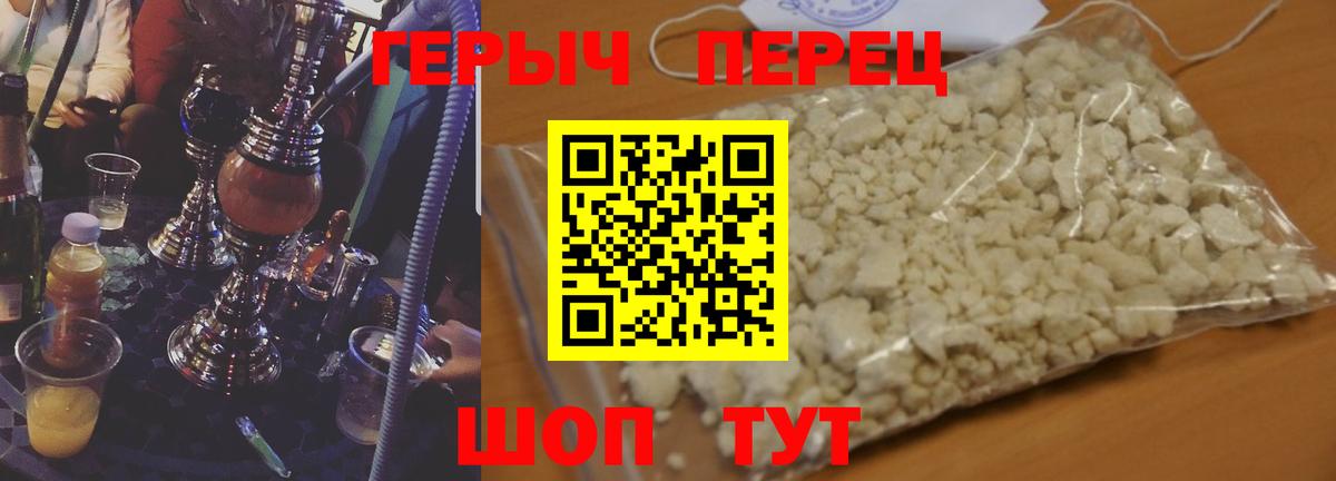 Героин хмурый  Вход с VPN  Кунгур 