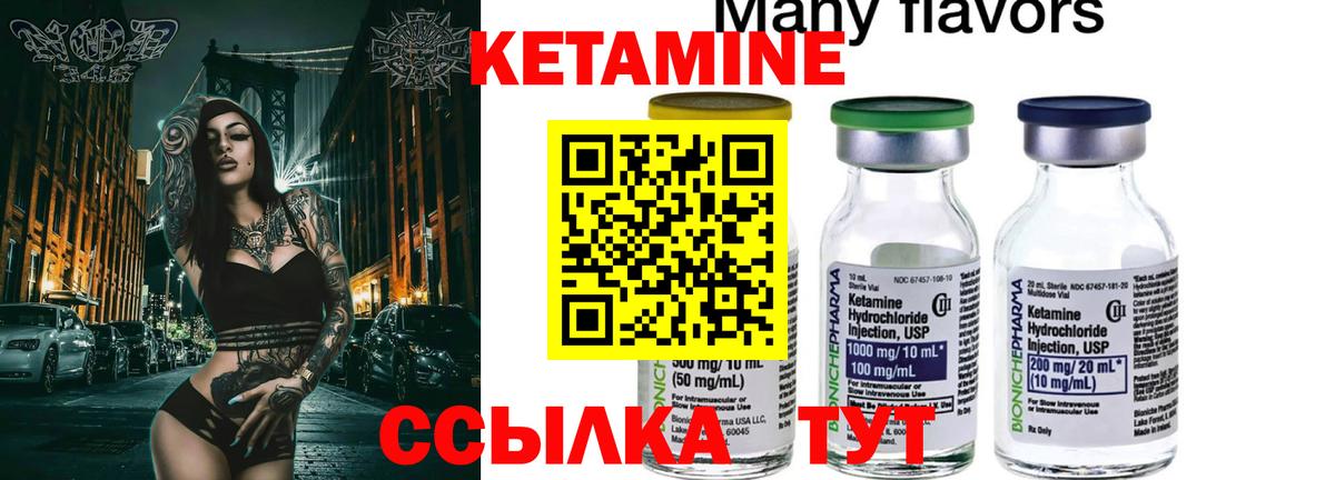Кунгур  Кетамин VHQ  Вход с VPN 