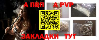 альфа пвп Бугуруслан