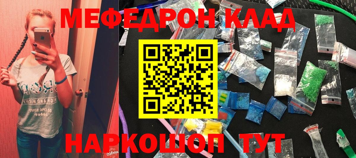 МЯУ-МЯУ  МЯУ-МЯУ  Кунгур  Вход с VPN  МЕФ мука 