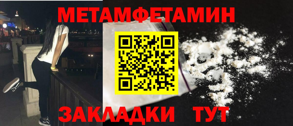Метамфетамин  МЕТАМФЕТАМИН витя  Вход с VPN  Кунгур 