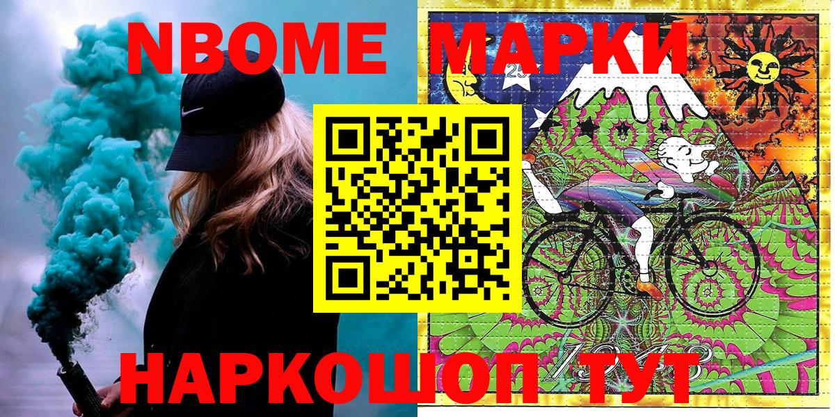Наркотические марки 1500мкг  Вход с VPN  Кунгур 