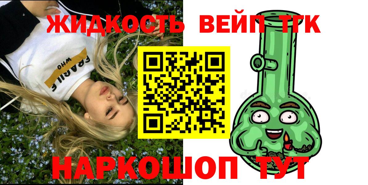 Дистиллят ТГК гашишное масло  Вход с VPN  Кунгур 