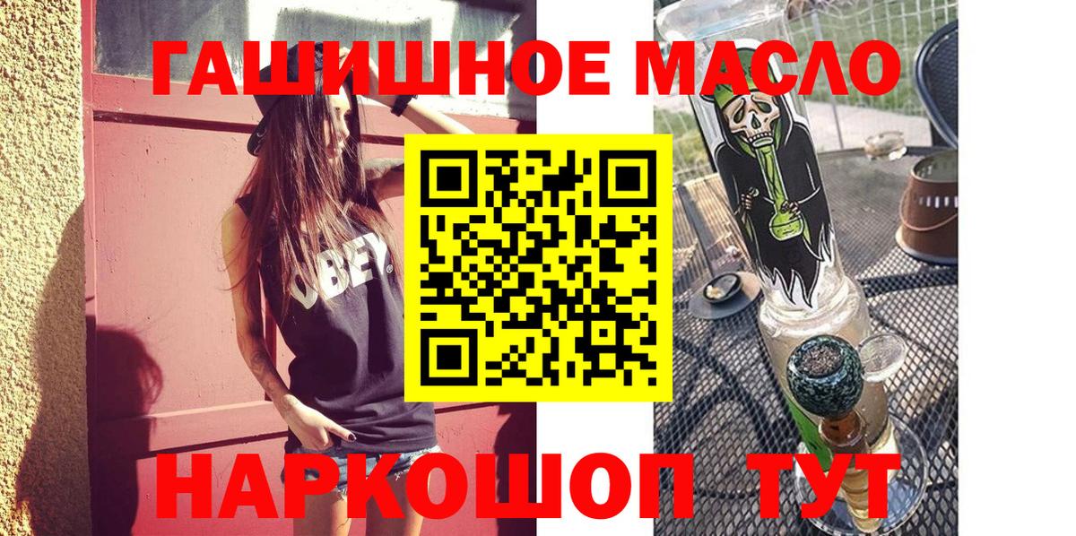 ТГК гашишное масло Кунгур